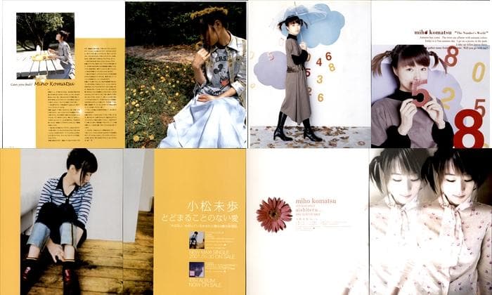 小松未歩 雑誌 切り抜き 108P ①◆貴重 ほぼページ欠けなし J＊GM