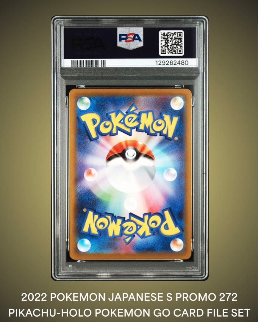 ピカチュウ Pokémon GO PROMO 272/ S-P PSA10