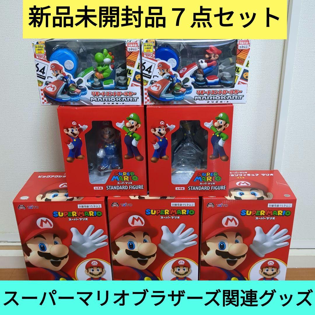 7点】スーパーマリオ☆フィギュア☆まとめ売り☆新品未開封品☆匿名