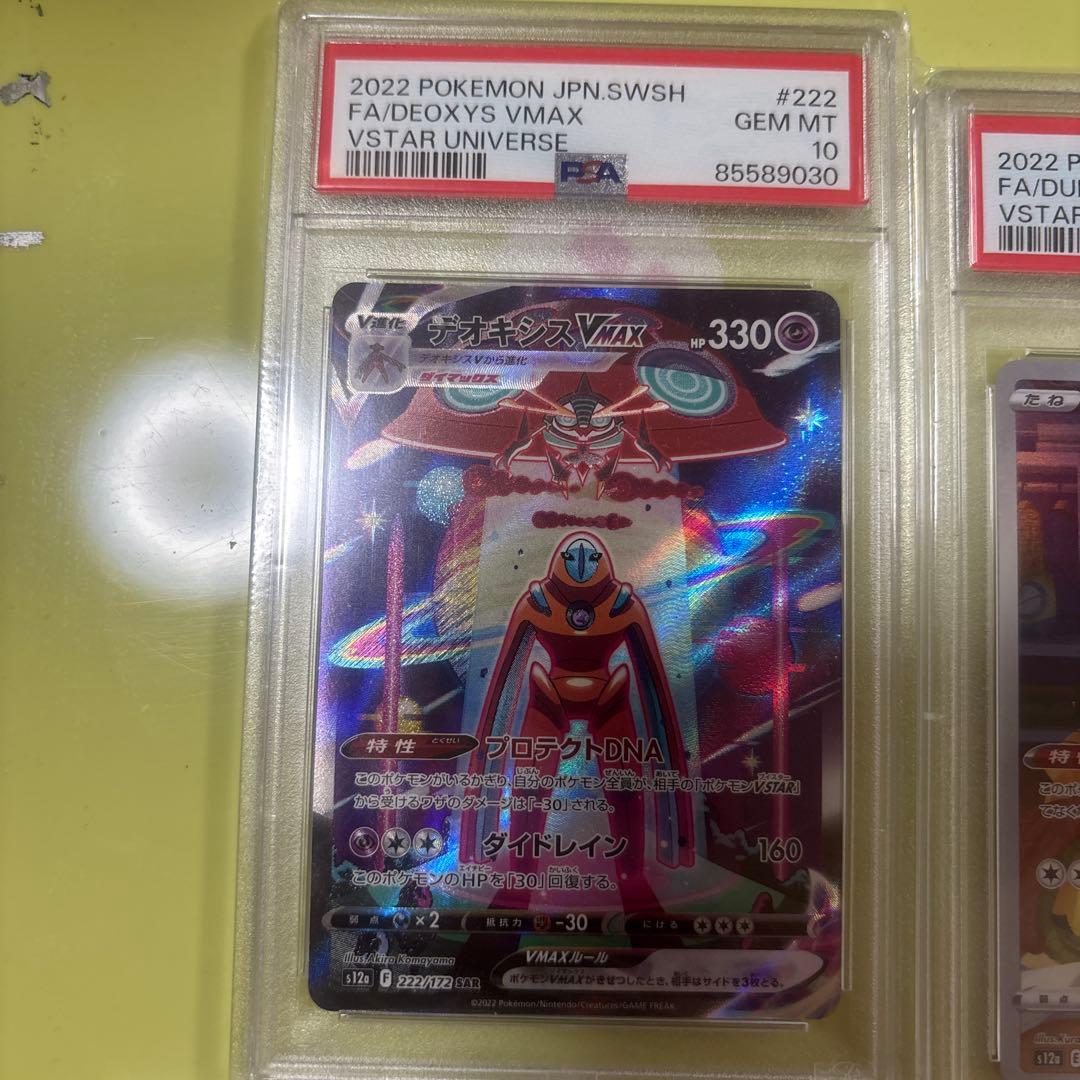 お誕生日ピカチュウPSA10他PSA10が7枚