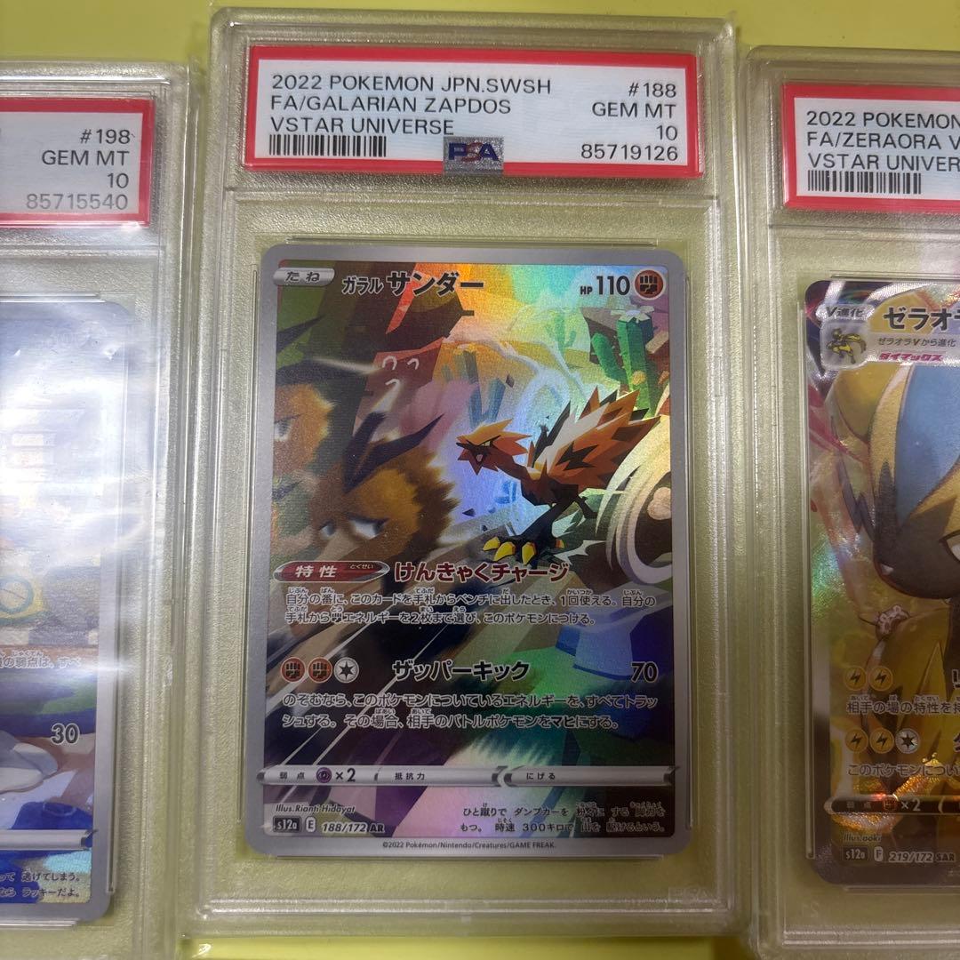 お誕生日ピカチュウPSA10他PSA10が7枚