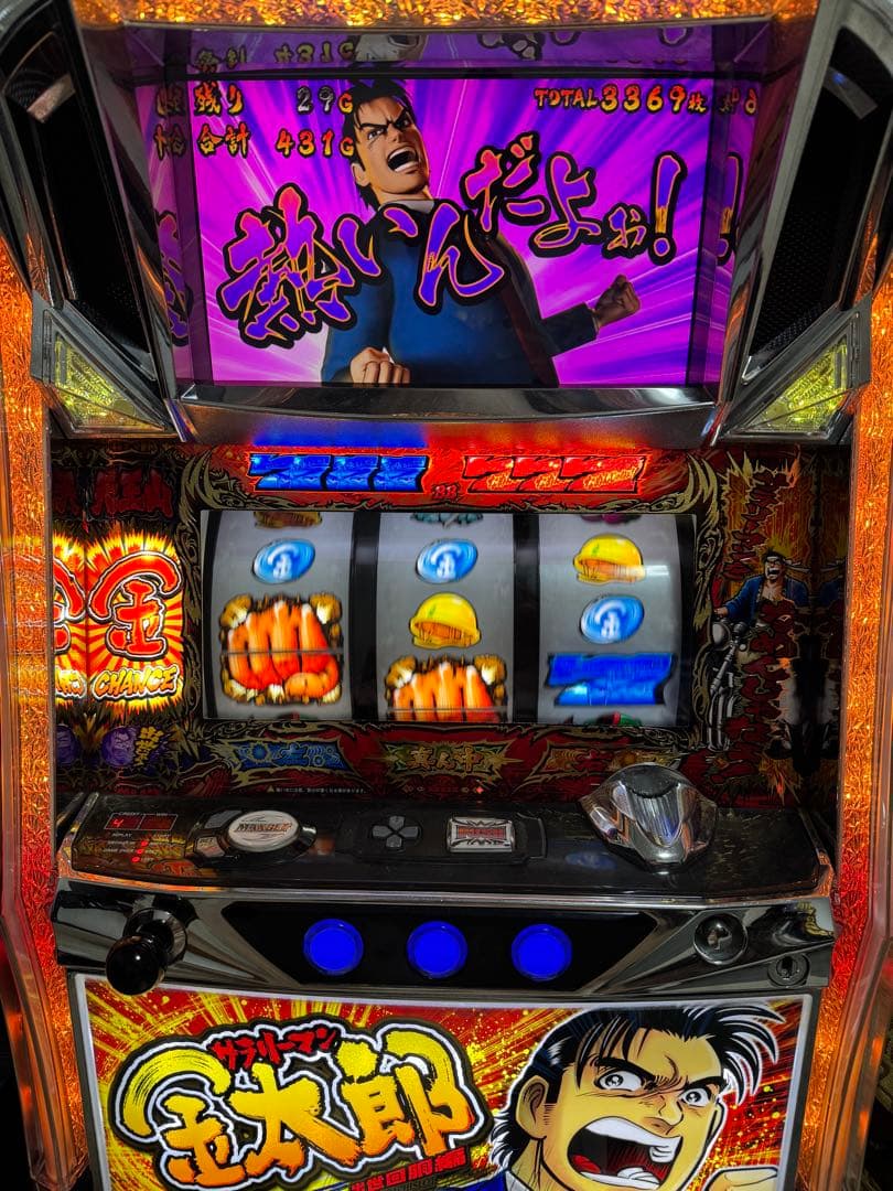 サラリーマン金太郎 出世回胴編 レア実機 コイン不要機 引取り希望 冬休み