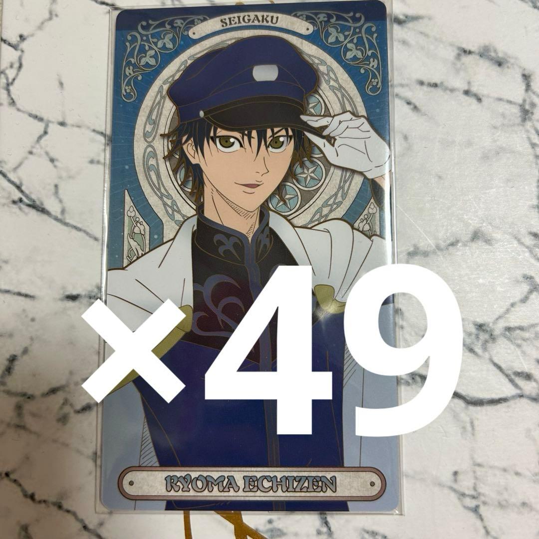 新テニスの王子様 テニプリ 庭球浪漫 アルカナカード 特典 手塚国光