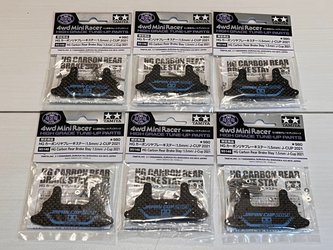 ミニ四駆 JC2021カーボンリヤブレーキステー (1.5mm) 6個セット