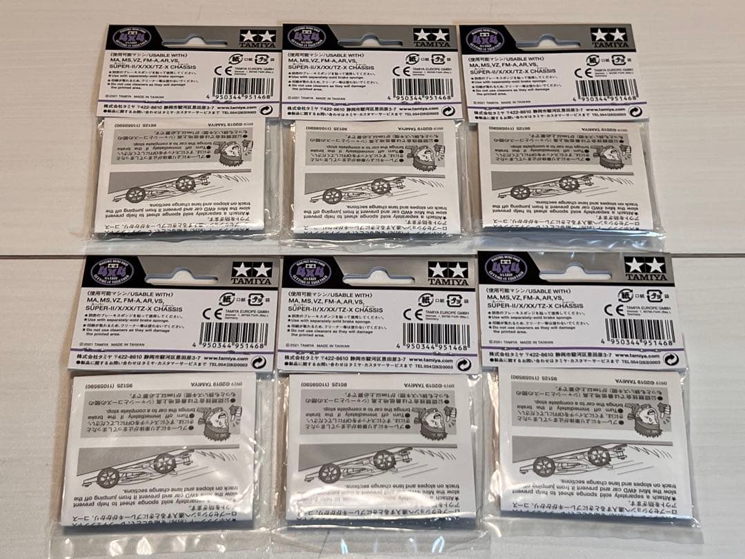 ミニ四駆 JC2021カーボンリヤブレーキステー (1.5mm) 6個セット