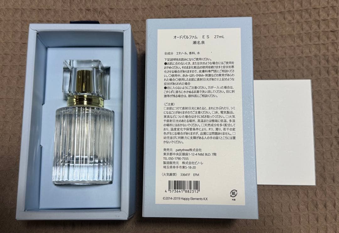 あんスタ あんさんぶるスターズ 香水 フレグランス 瀬名泉 Knights