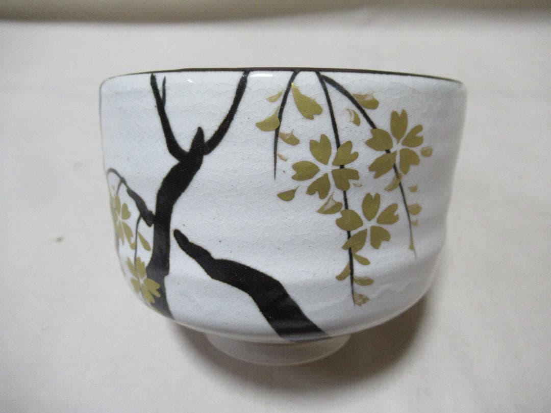 京焼水無月窯 藤谷芳哉造 銹絵（さびえ）金彩桜絵 茶碗 共
