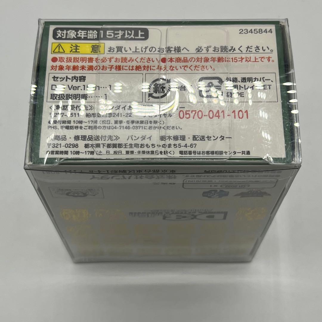 デジモン D-3 Ver.15th パイルドラモンカラー