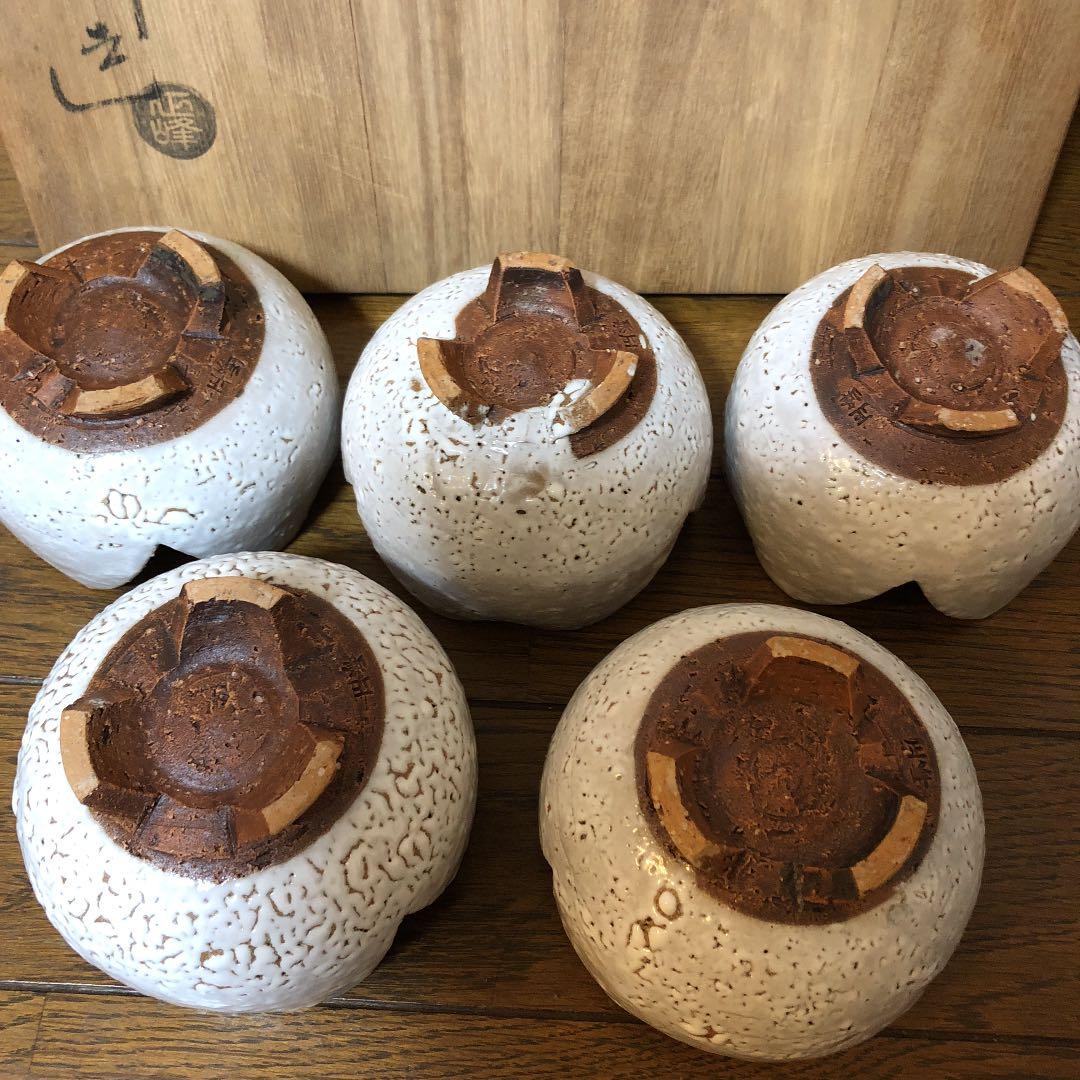 萩焼 向付 小高生峰作品の通販はau PAY マーケット - 輸入雑貨のネット