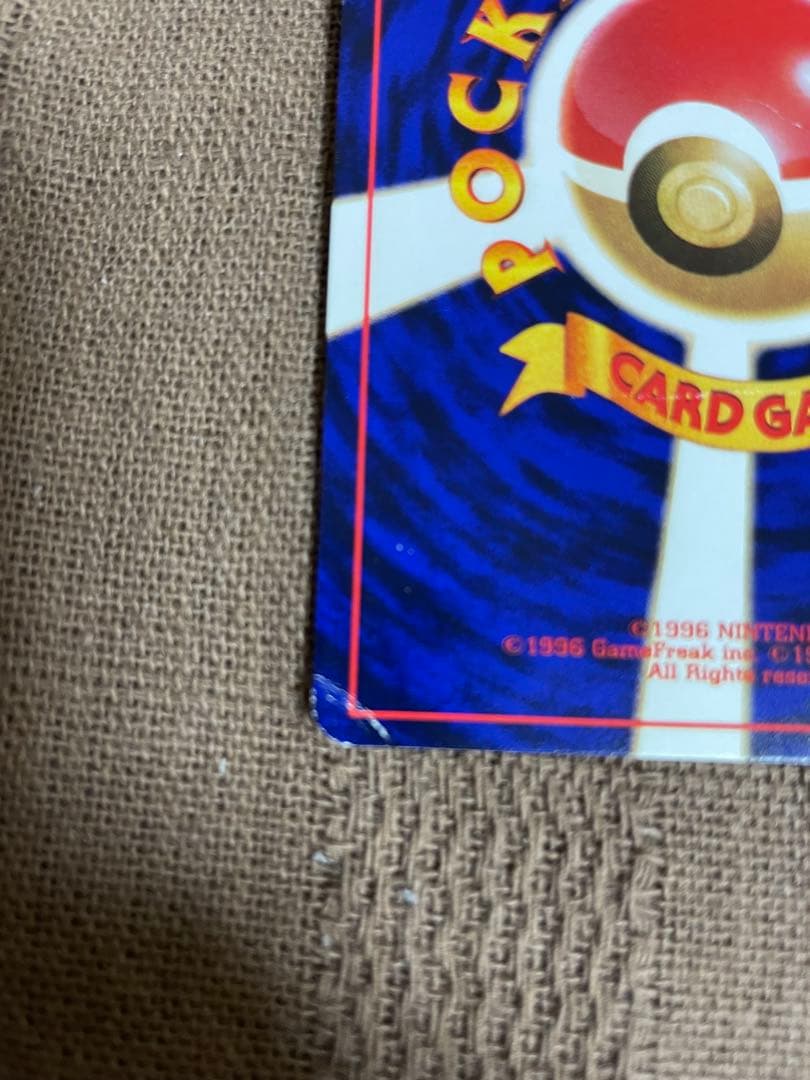 ポケモン　カード　旧裏　コロコロ　ひかるミュウ 折れ