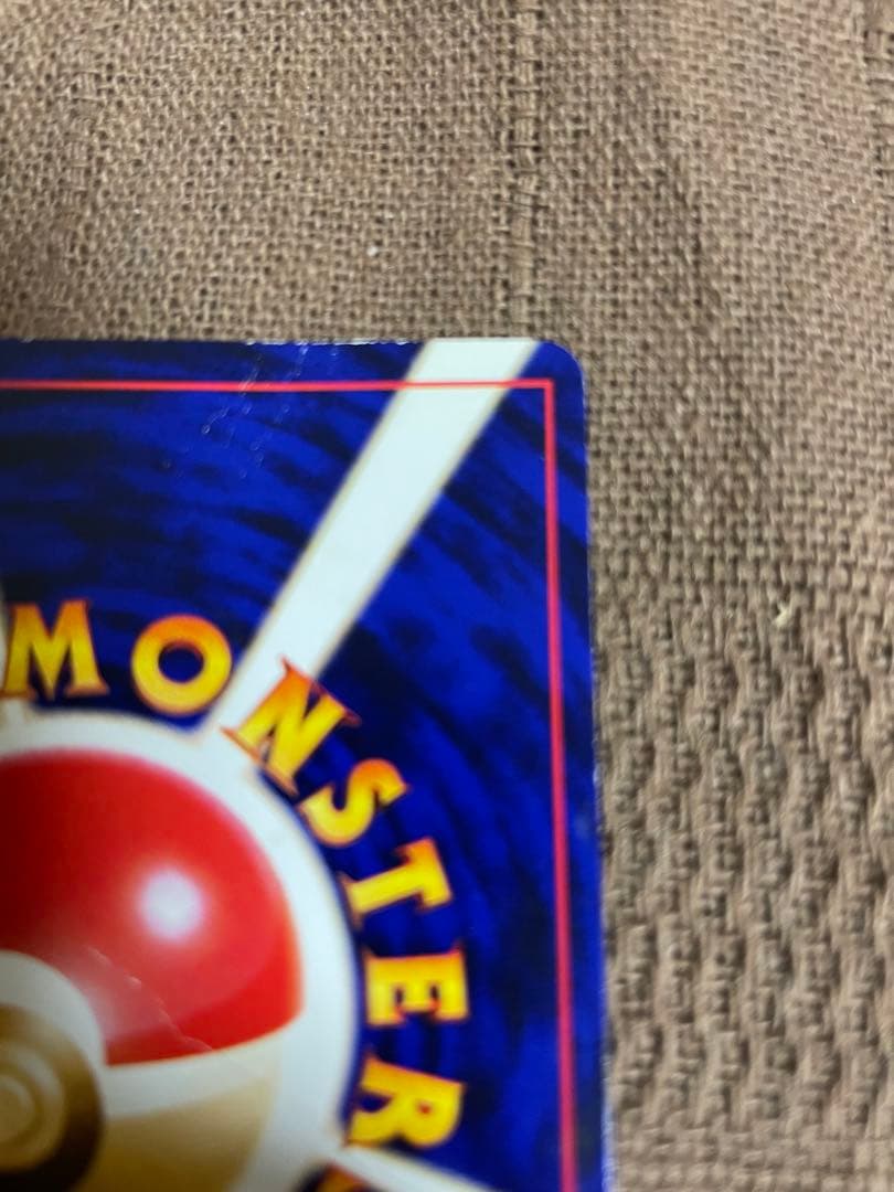 ポケモン　カード　旧裏　コロコロ　ひかるミュウ 折れ