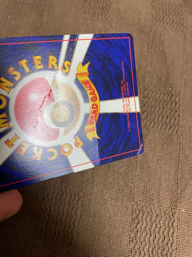 ポケモン　カード　旧裏　コロコロ　ひかるミュウ 折れ