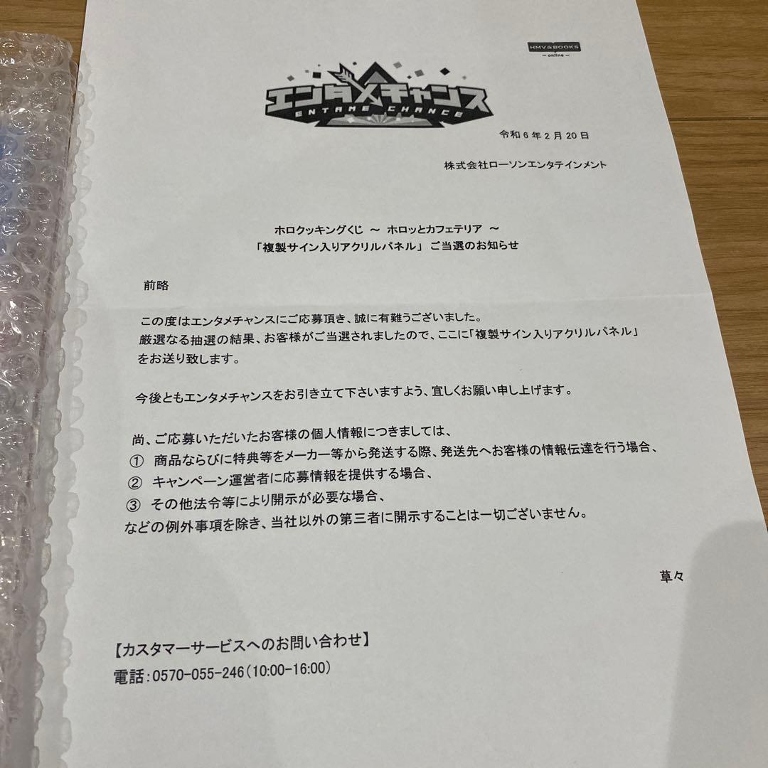 ホロクッキング ポロッとカフェテリア 複製サイン入りアクリルパネル