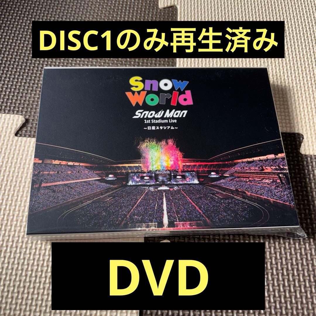 Snow Man 日産スタジアム DVD 開封再生済み SnowMan - メルカリ