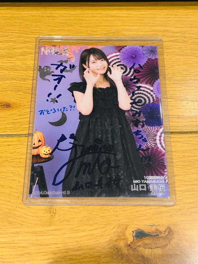 NMB48 山口美桜 直筆サイン入り生写真 7枚セットまとめ出し