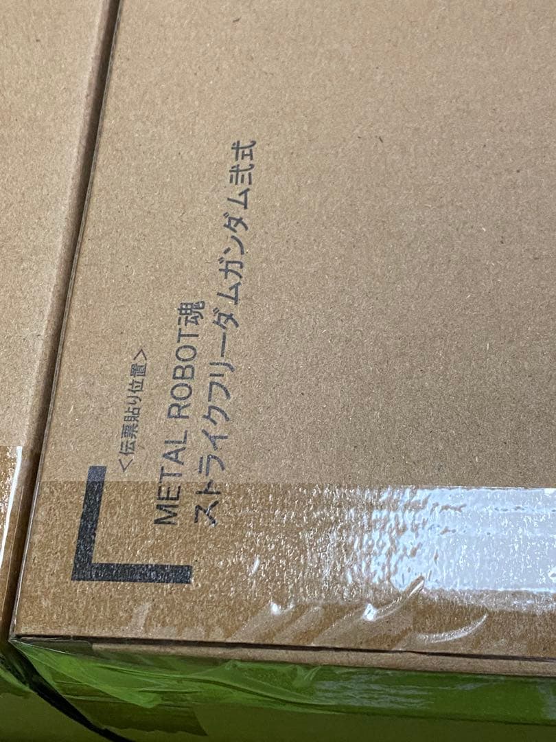 新品未開封 メタルロボット魂 ストフリ弐式 プラウドディフェンダー インジャ弐式
