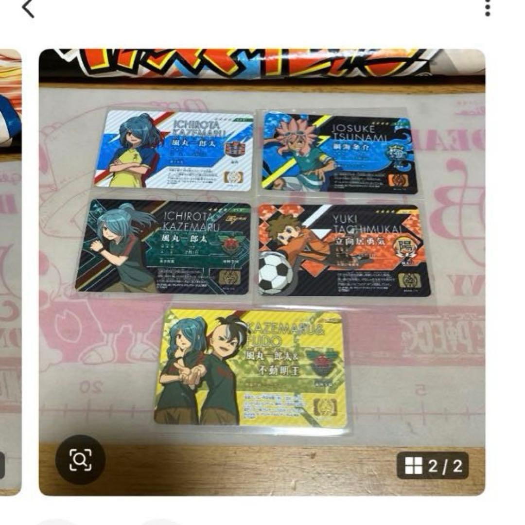 イナズマイレブン ライセンス シークレット◯191の通販はau PAY