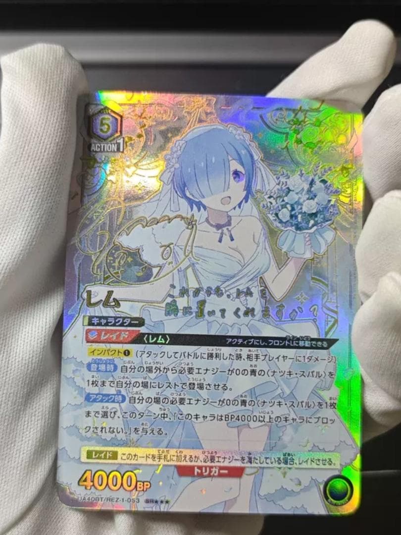 UNION ARENA ユニオンアリーナ レム 星3 パラレル SR Union Arena Card Re : Zero Rem SR Super Parallel Rare 3 Star