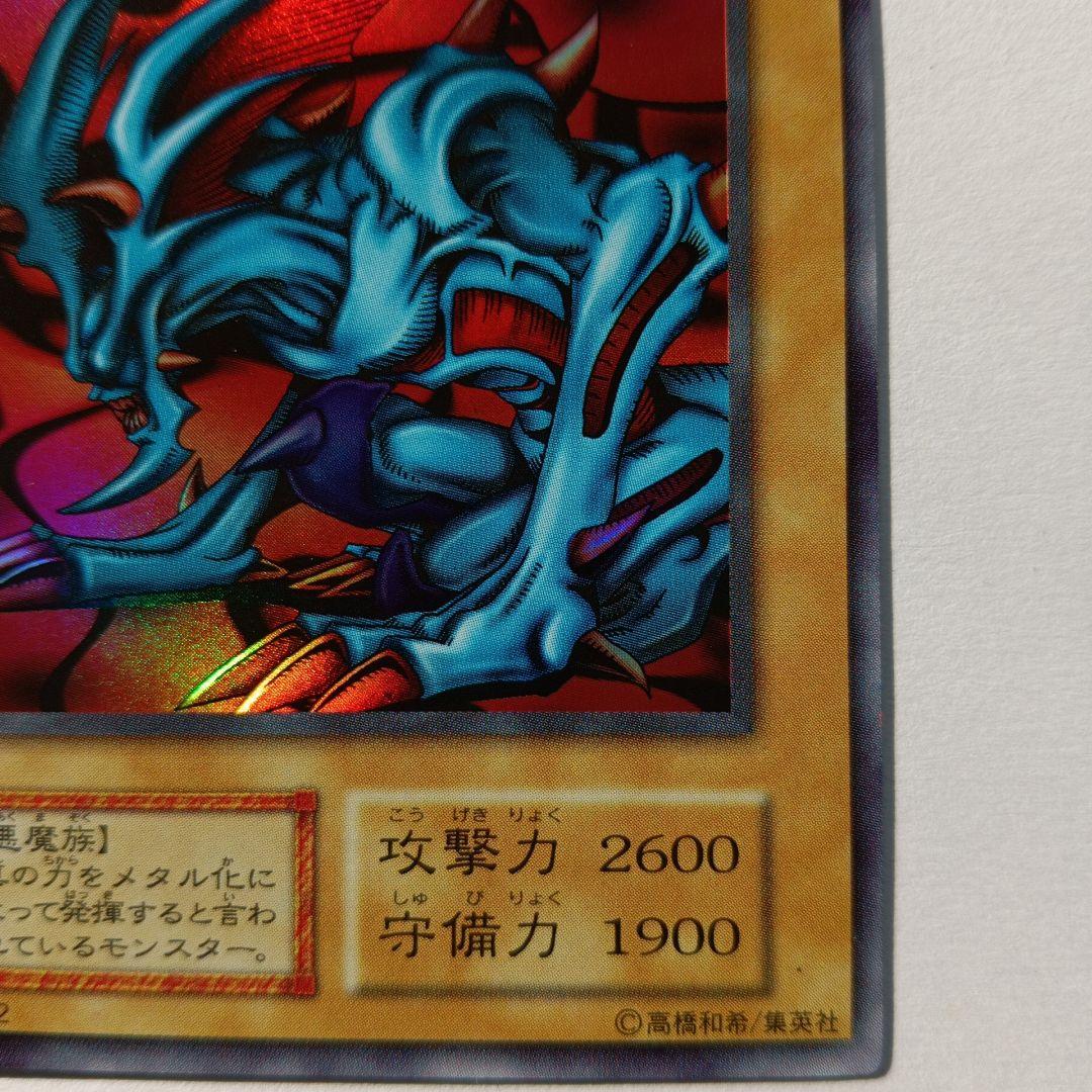 デビルゾア (攻2600 守1900) PS(真DM封印されし記憶)封入