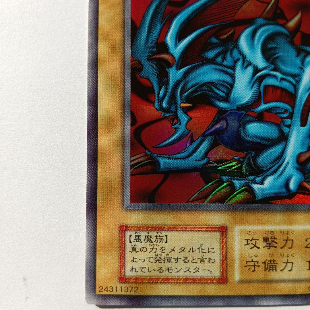 デビルゾア (攻2600 守1900) PS(真DM封印されし記憶)封入