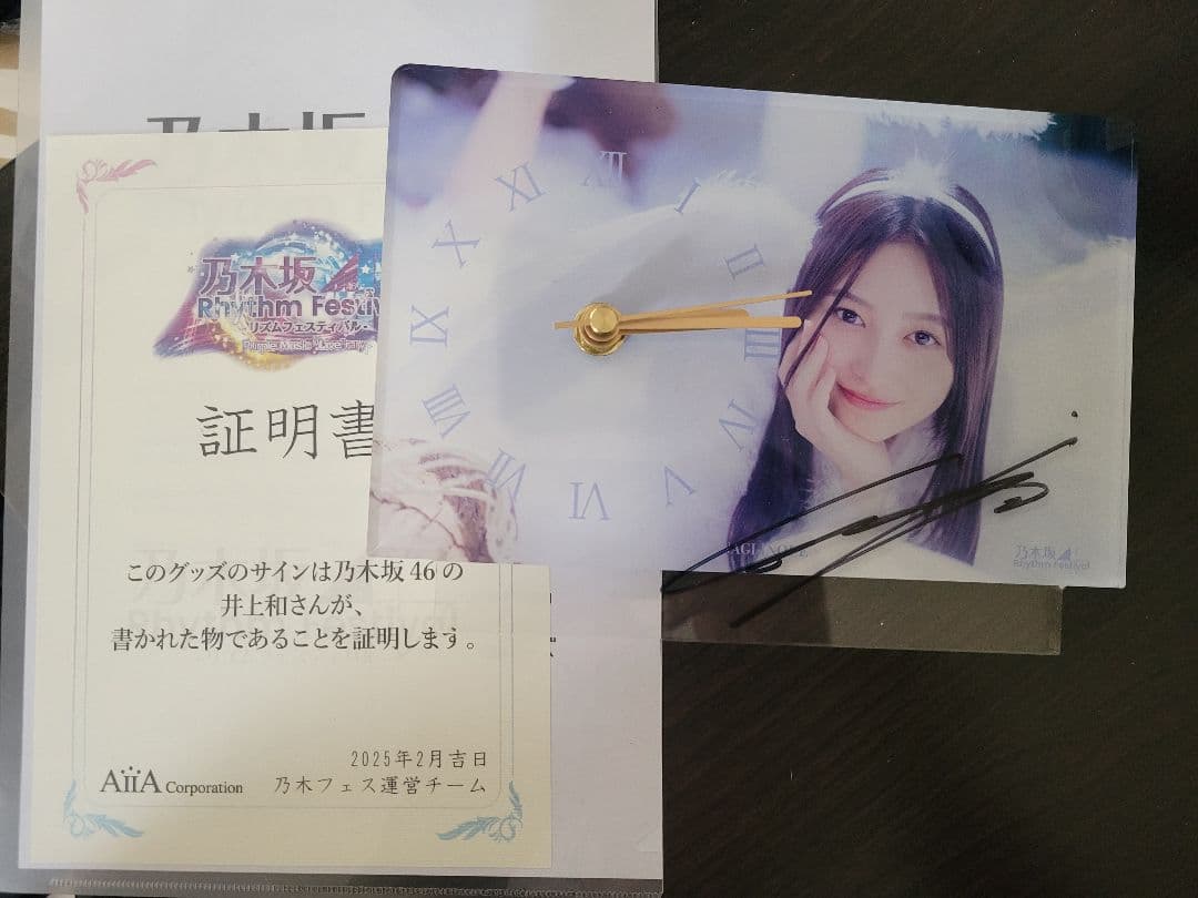 乃木フェス井上和直筆サインLEDクロック乃木坂46時計櫻坂6期生日