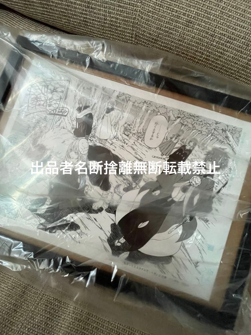 転生したらスライムだった件　直筆　サイン　複製原画　川上泰樹　呪術廻戦