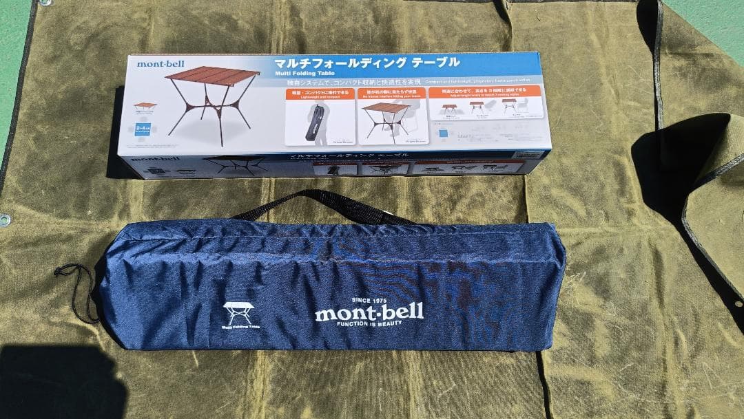 モンベル）マルチ フォールディング テーブル（リバーシブル天板