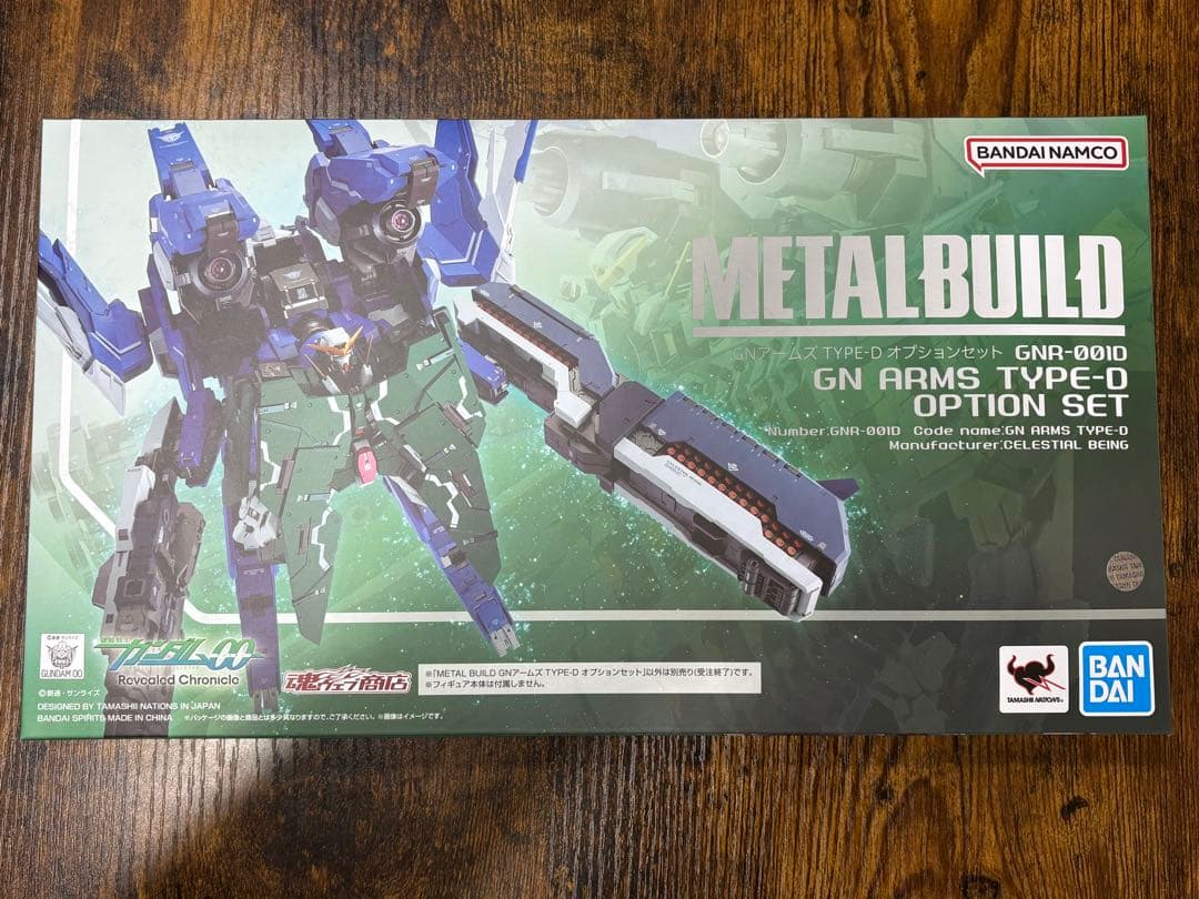 metal build GNアームズ TYPE-D オプションセット