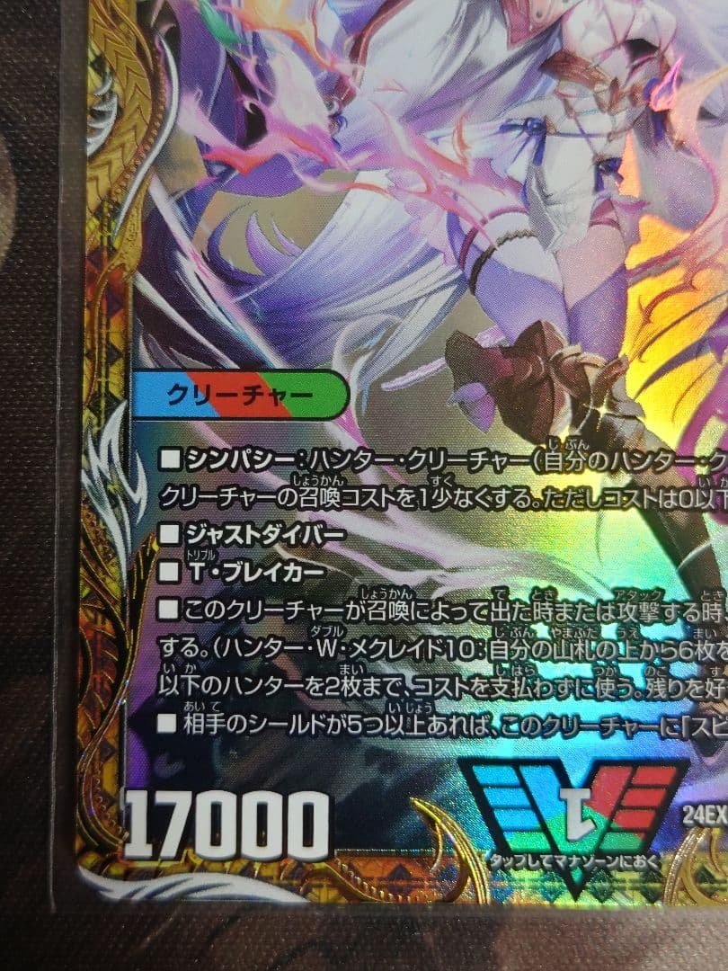 人*い様 【再出品】 勝利の頂 カイザー刃鬼 シークレット　金トレジャー