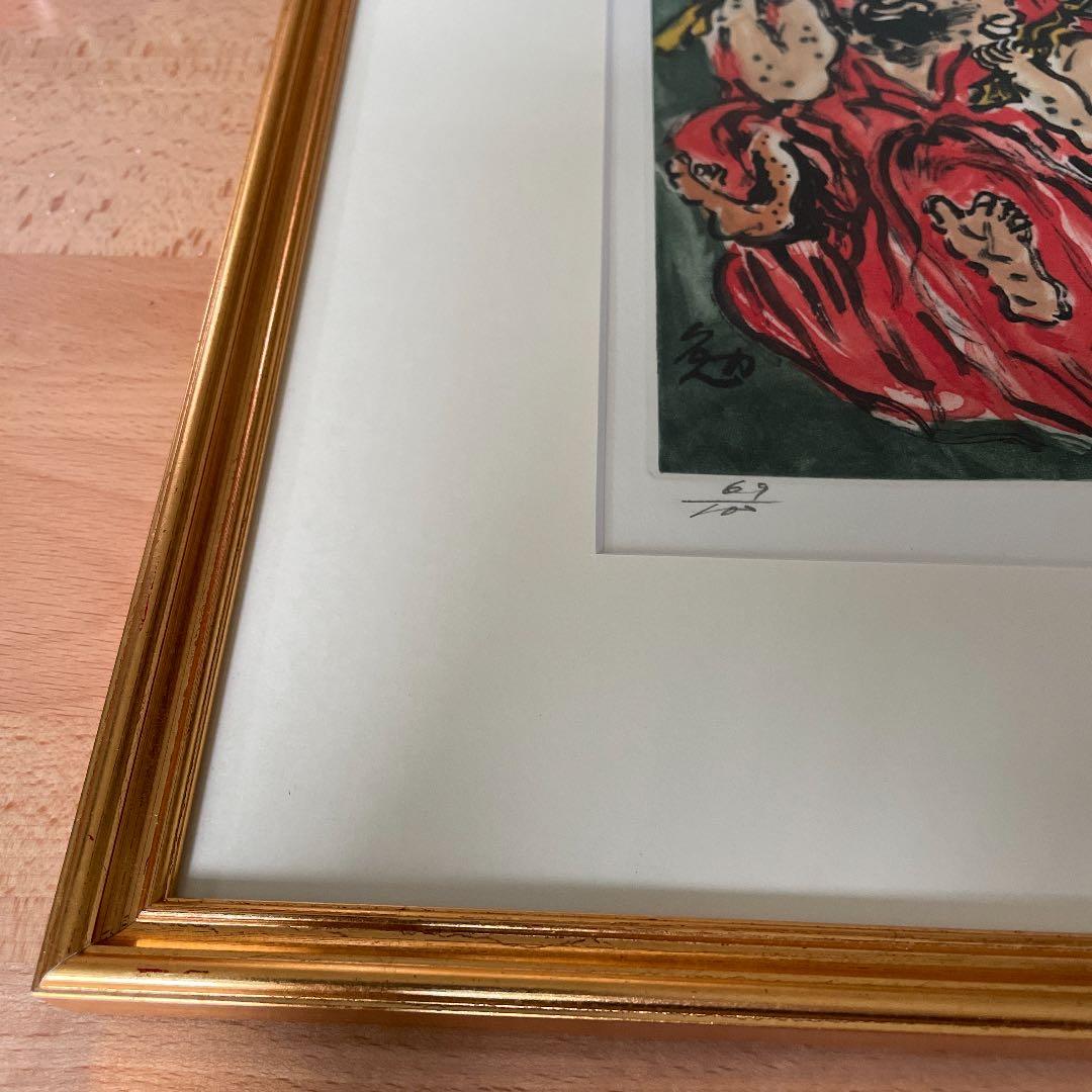 水上勉作 「達磨と縄飛び」リトグラフ