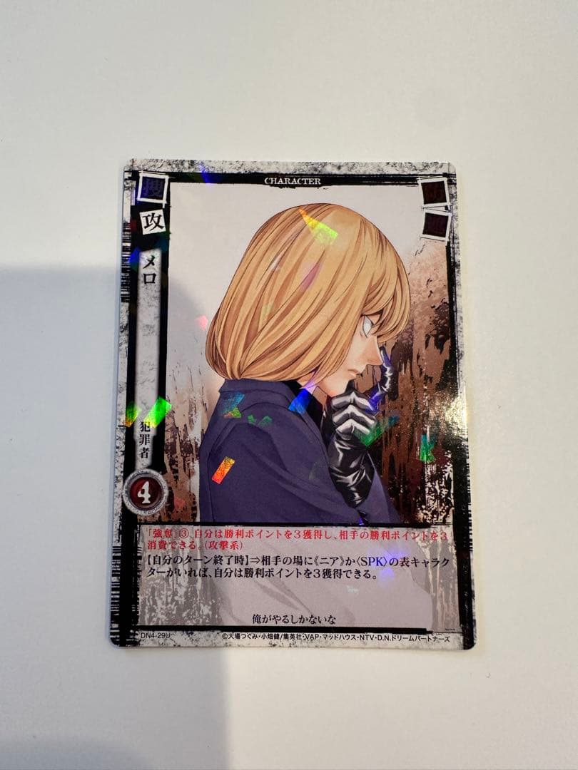 DEATH NOTE トレーディングカード メロ DN4-29U デスノート - メルカリ