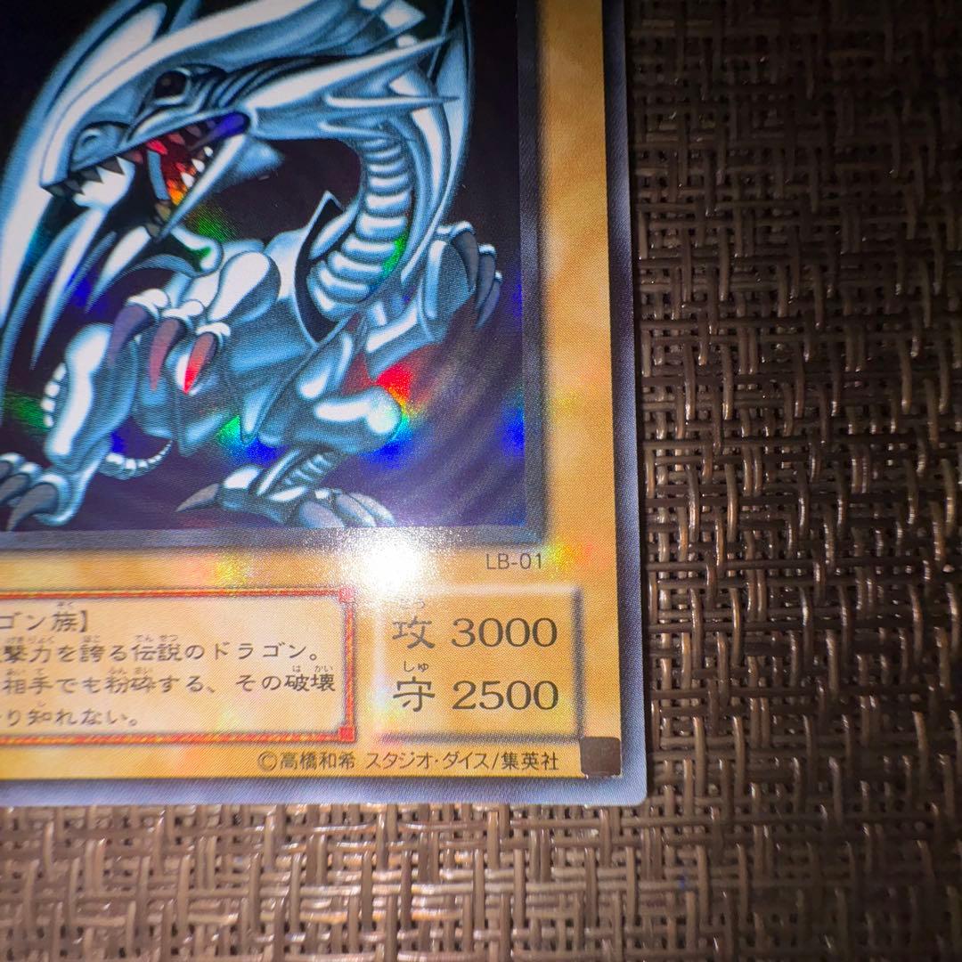 遊戯王 青眼の白龍 2期 ウルトラレア