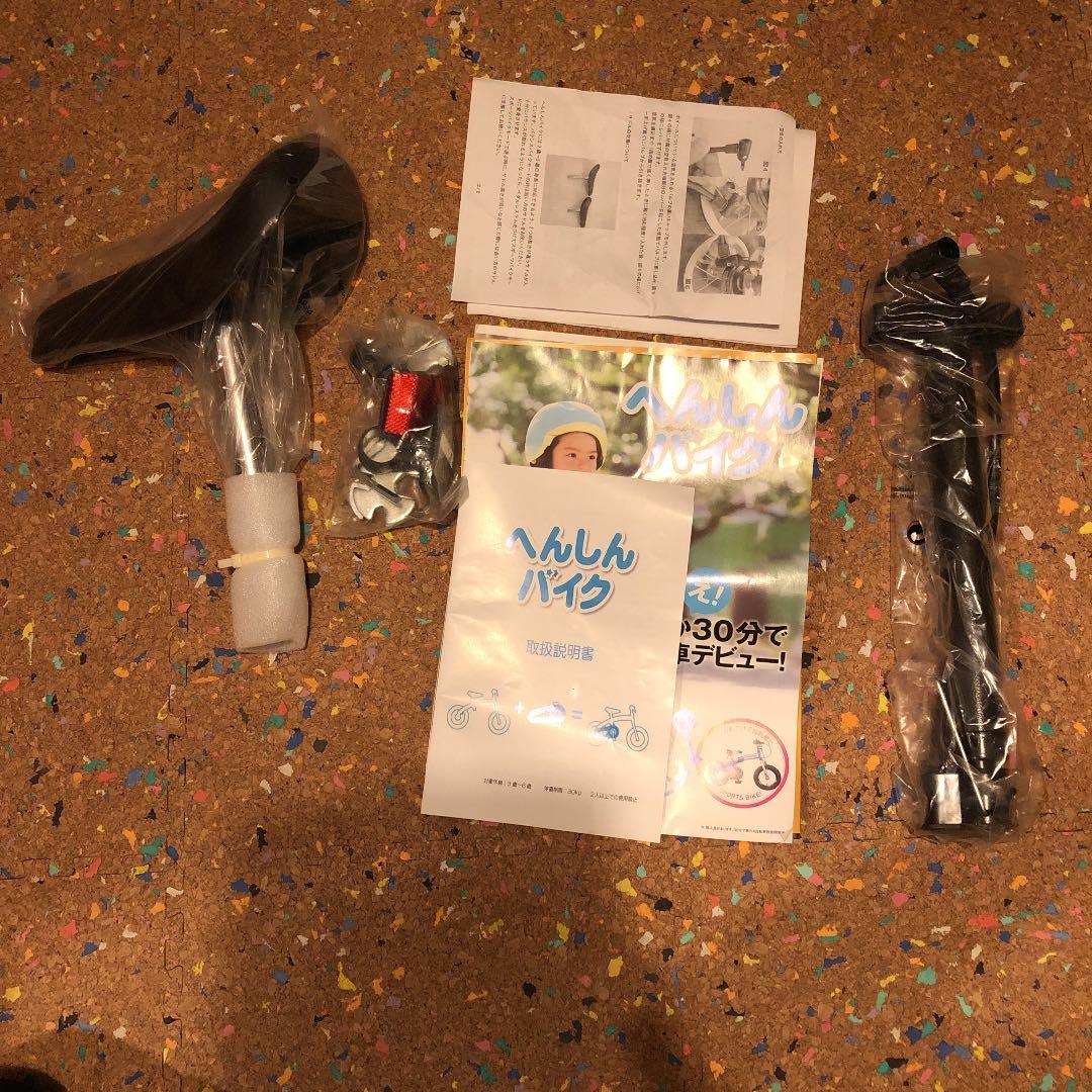 へんしんバイクs へんしんバイクS へんしんバイクS(2〜5歳)ブルー