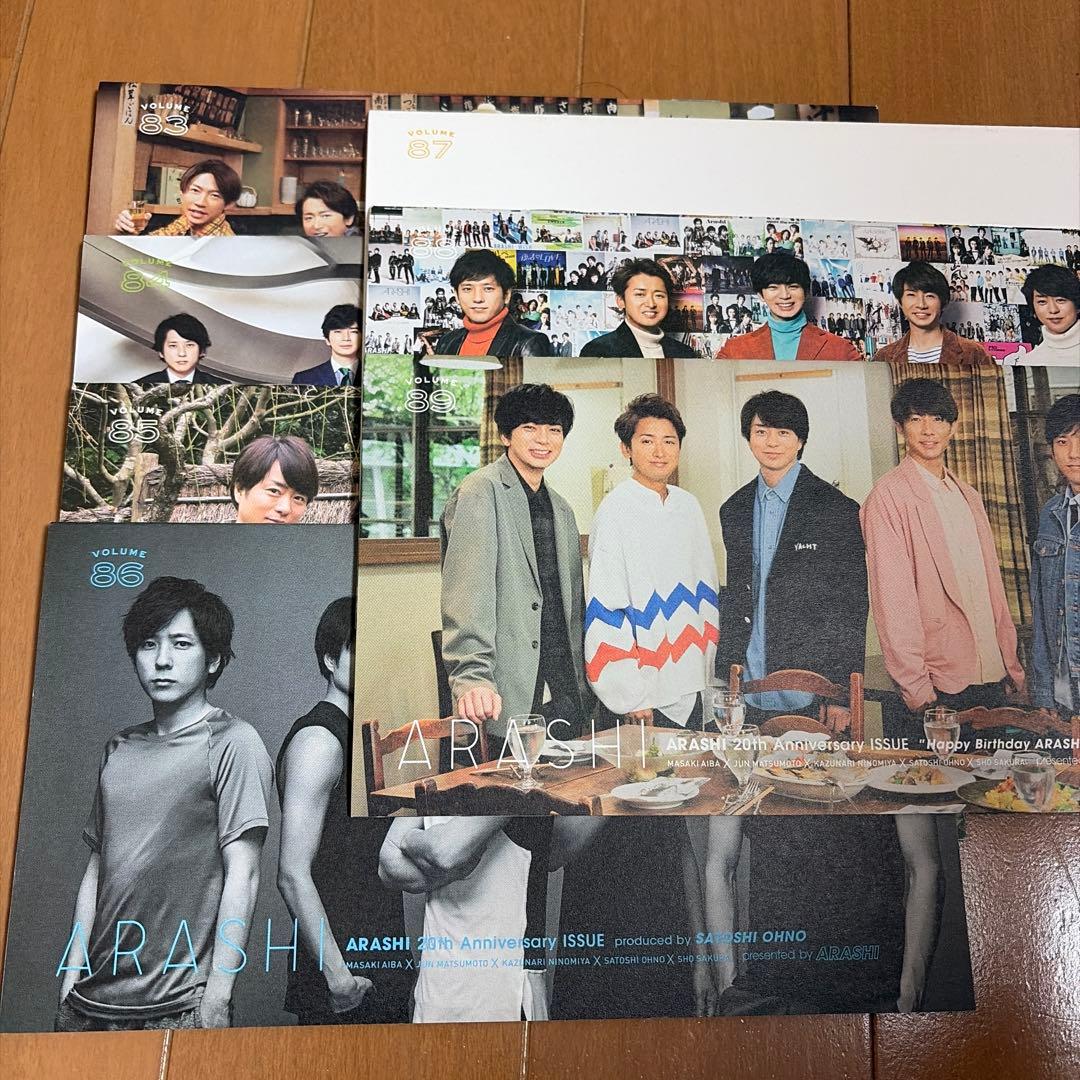 嵐会報83～89 - メルカリ