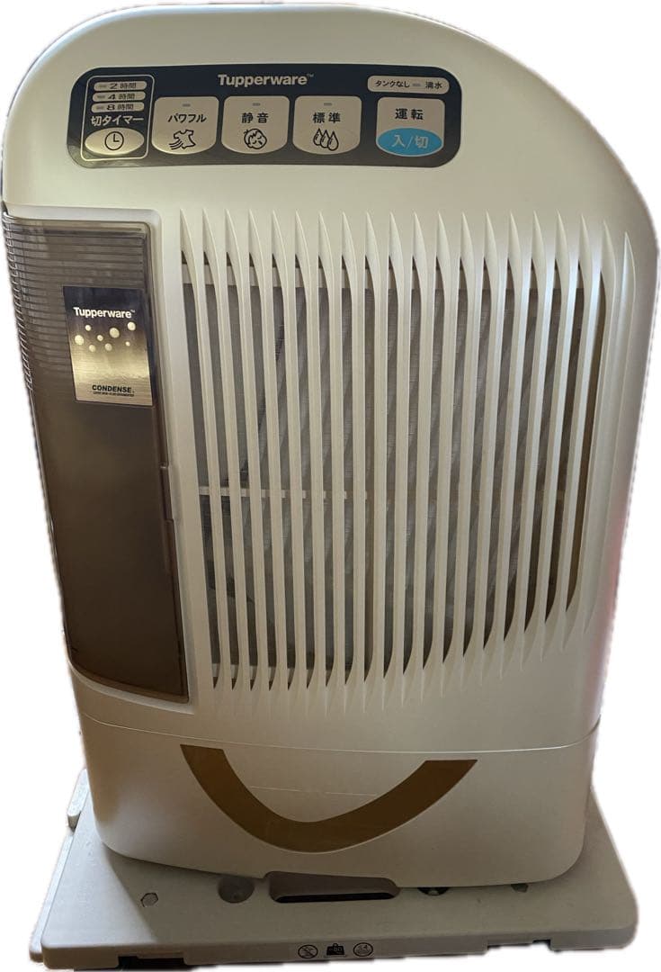 Tupperware タッパーウェア 除湿乾燥機 コンデンス式