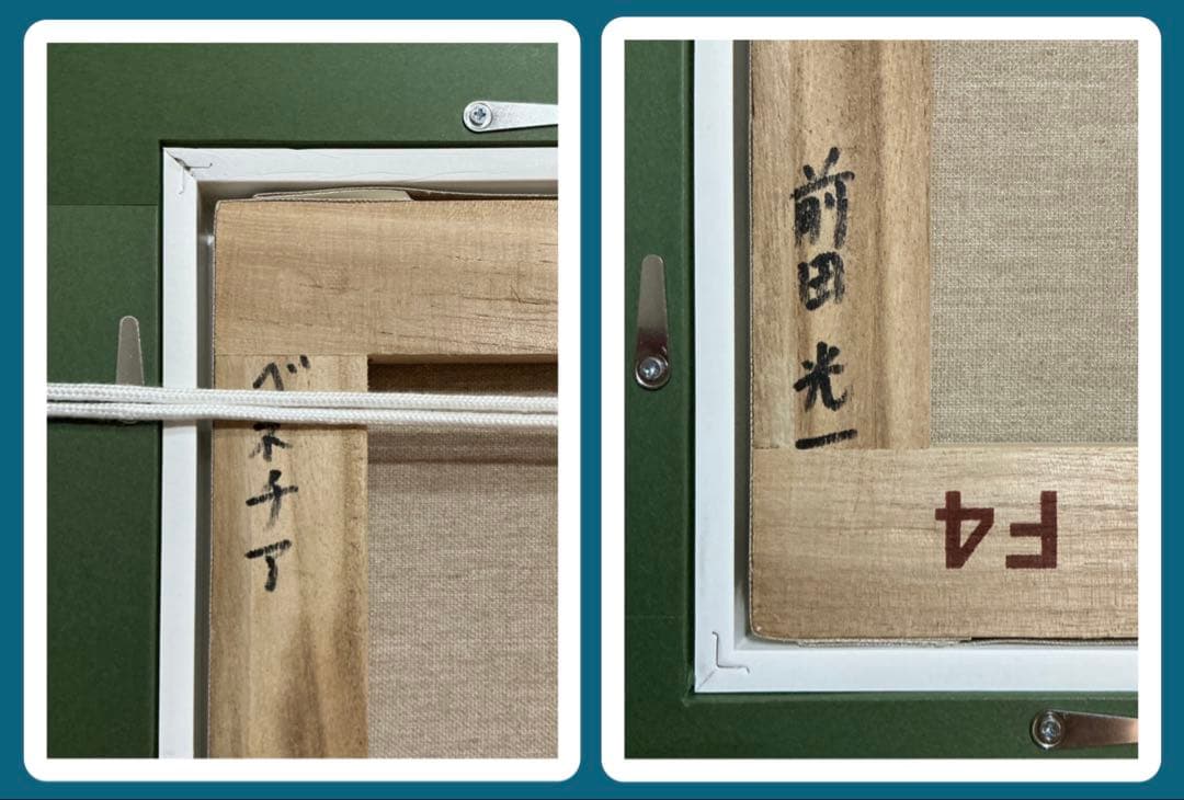 絵画・額縁・油絵・前田光一・ベネチア・イタリア・F4号・美術品・インテリア・雑貨