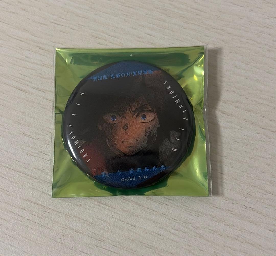 鬼滅の刃 無限城編 第一章 ものがたる眼差しコレクション 缶バッジ