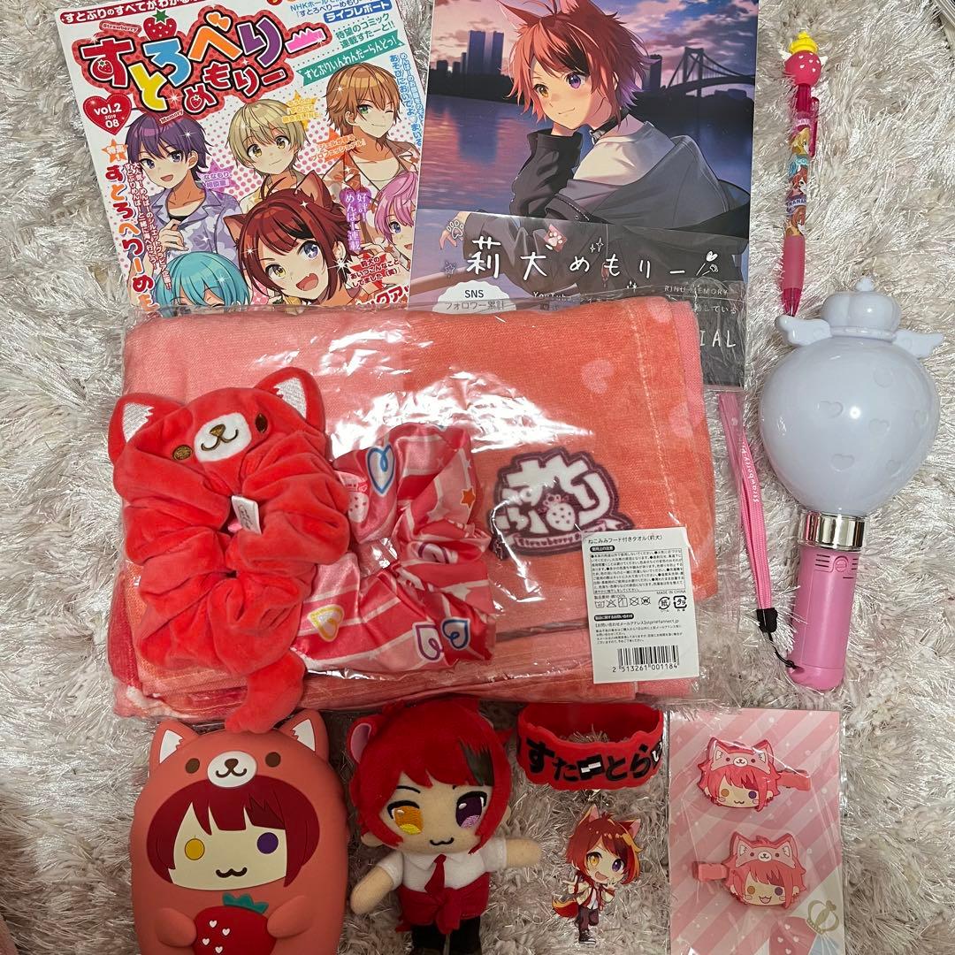 すとぷり莉犬くんグッズまとめ売り 【最終値下げ！おまけ付き】莉犬