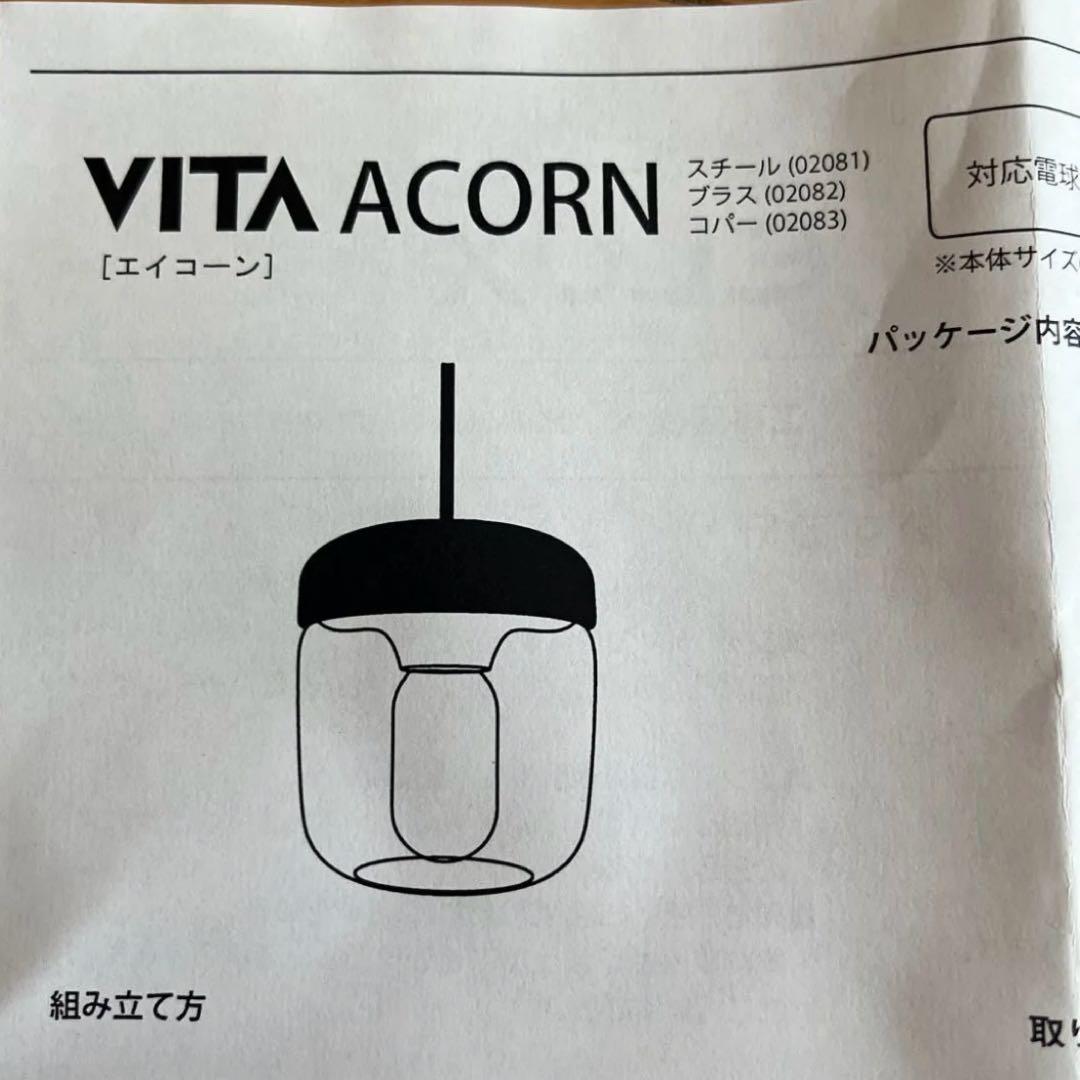 ペンダントライト VITA ACORN エイコーン 3個セット エルックス