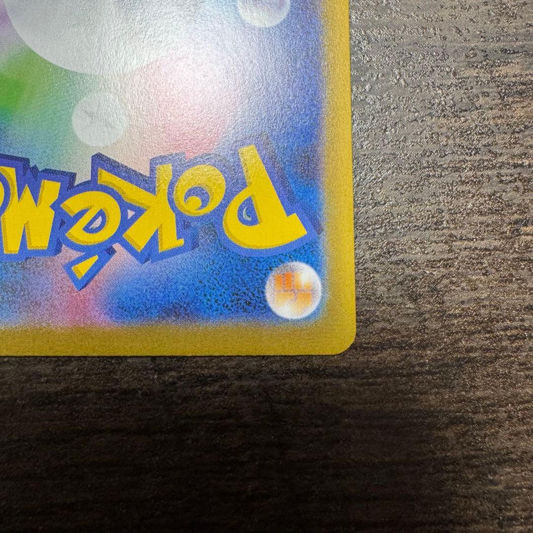 k*d様 メガリザードンX ex SAR 美品