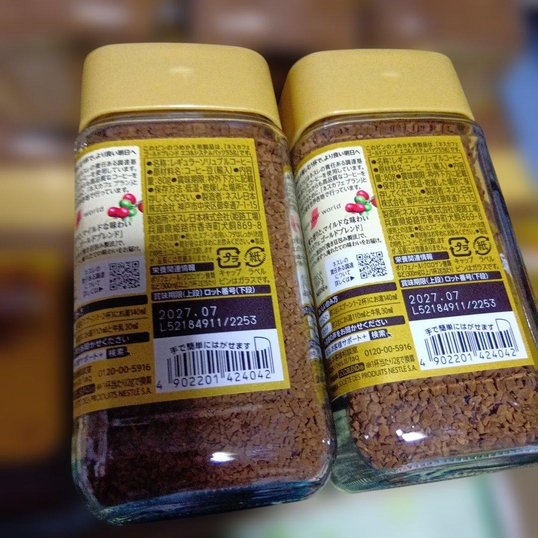 ネスカフェゴールドブレンド80g15本 賞味期限2027年7月