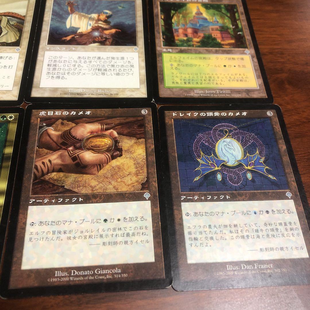 MTG マジックザギャザリング インベイジョン 土地 まとめ売り - メルカリ