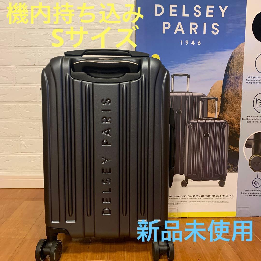 DELSEY PARIS デルセー キャリーケース 機内持込サイズ