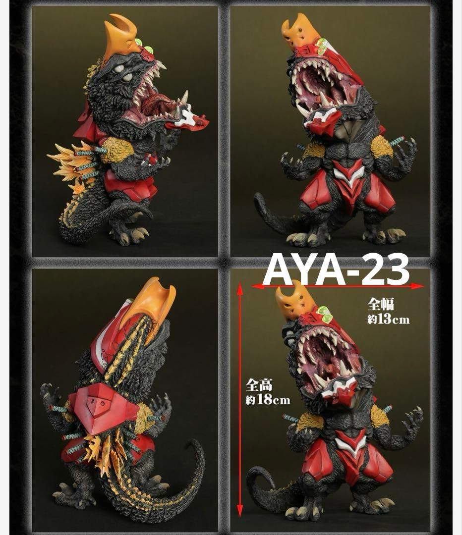 ゴジラ対エヴァンゲリオン デフォリアル エヴァンゲリオン2号機