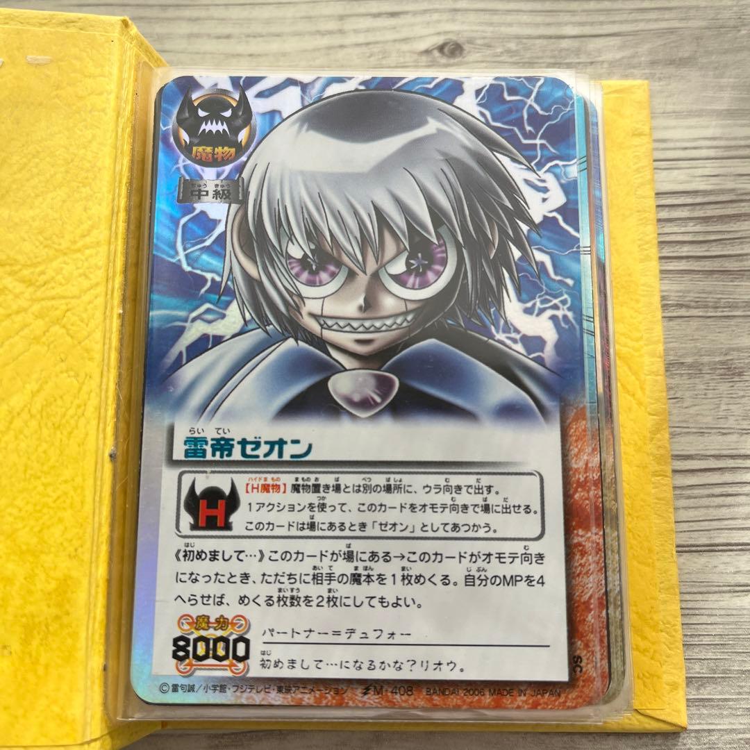 金色のガッシュベル‼︎【雷帝ゼオン・文字ブルー】 雷帝ゼオン 青文字 金色