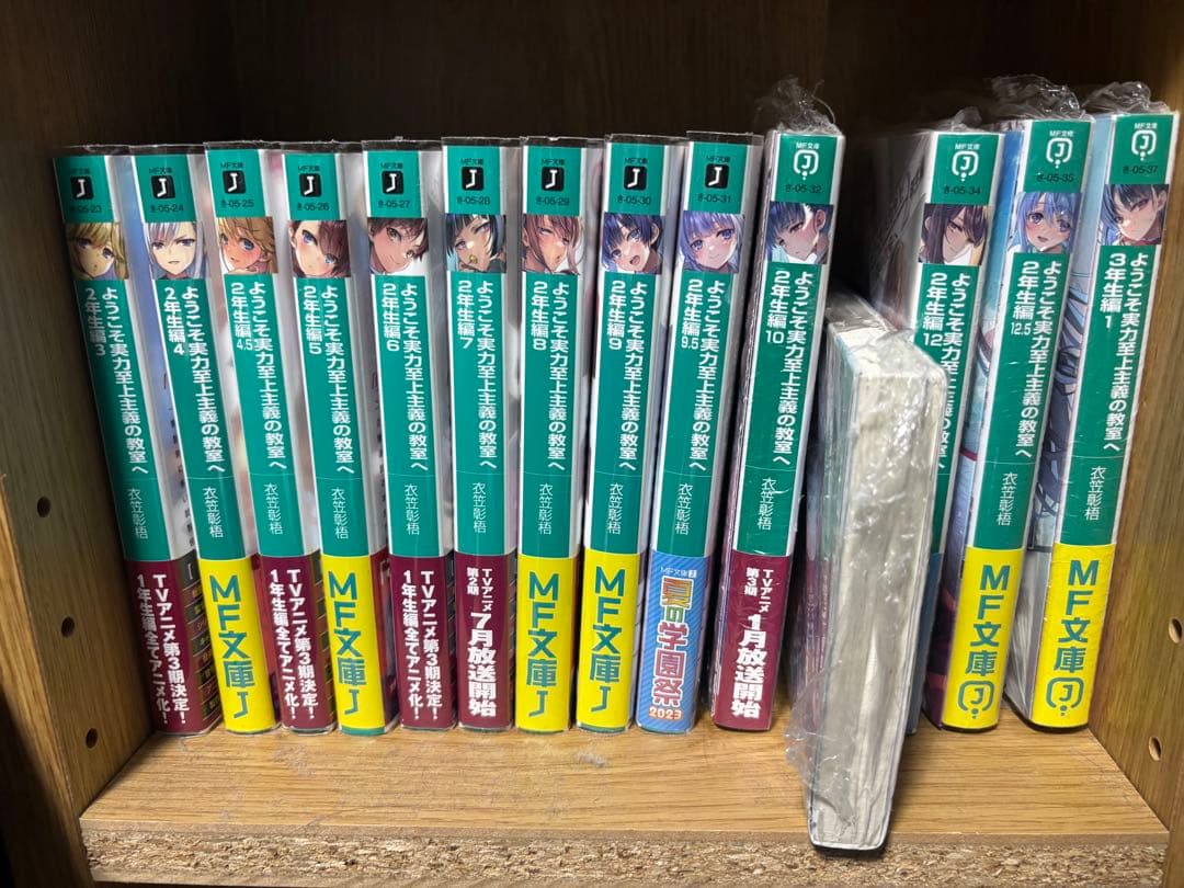 ようこそ実力至上主義の教室へ 1～3年生編