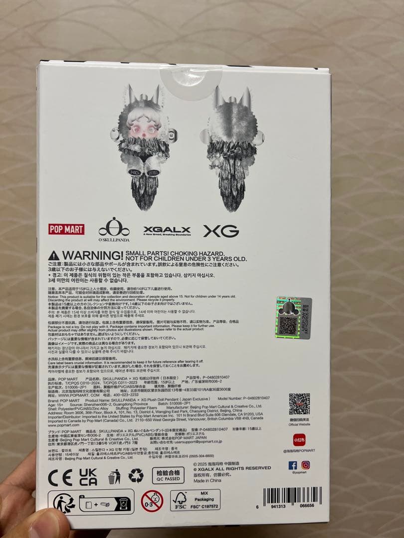 SKULLPANDA × XG ぬいぐるみペンダント POPMART 2個セット