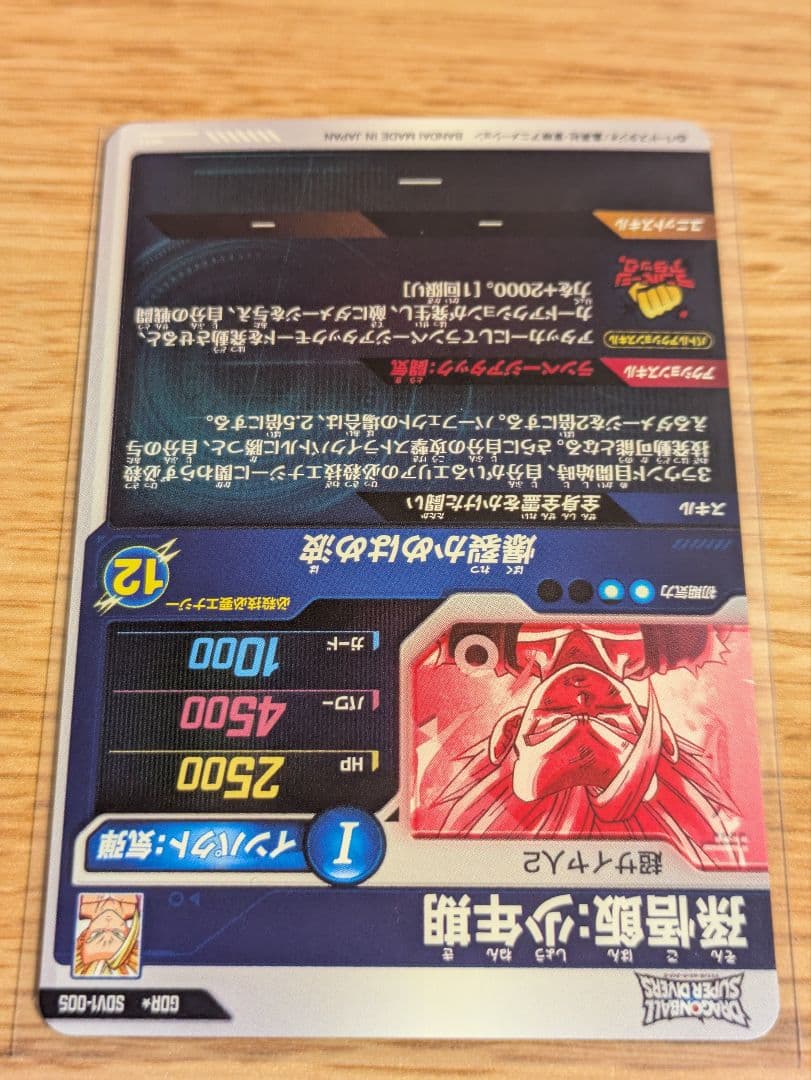 ドラゴンボールダイバーズ 1弾 パラレルコンプリートセット