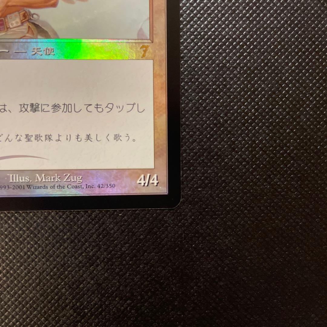 ７版 セラの天使 日本語版foil