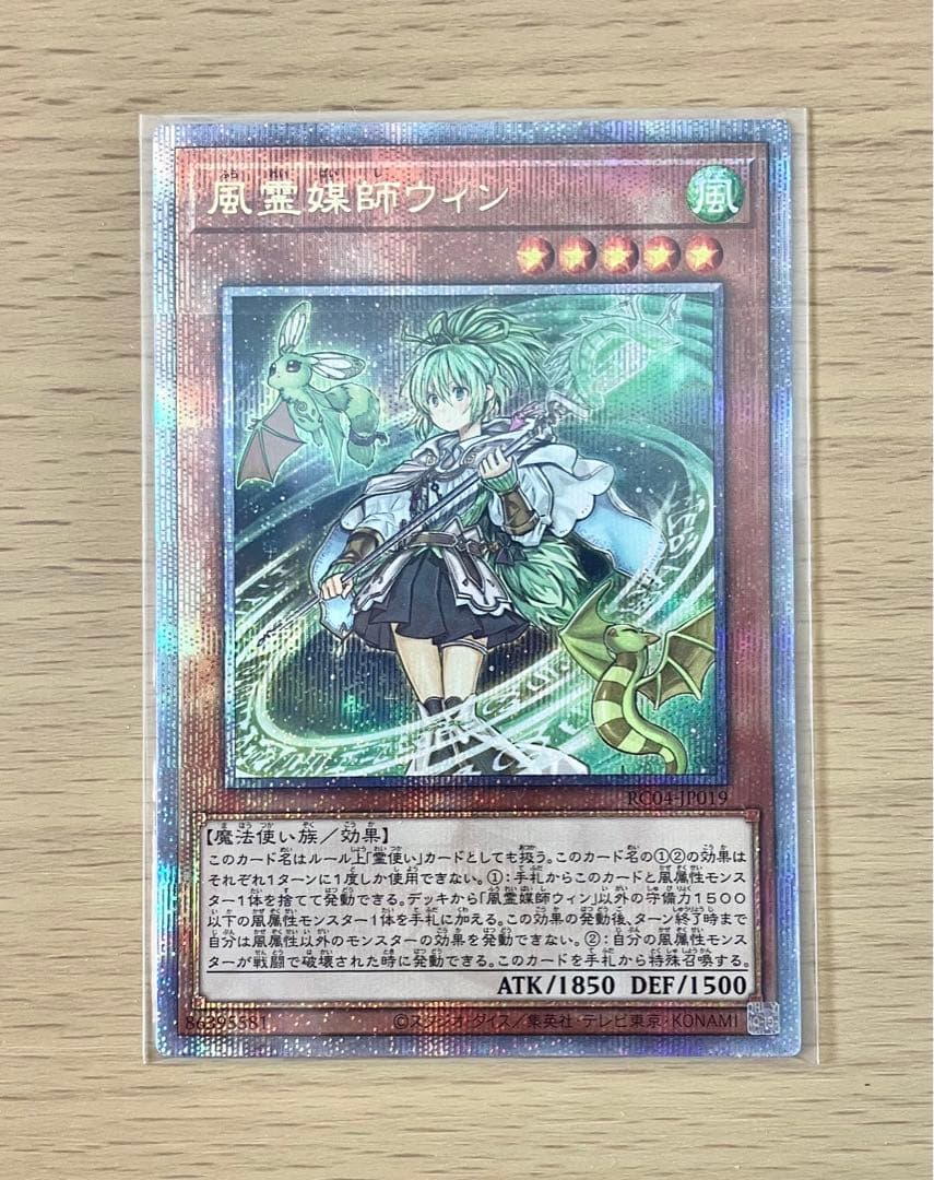 最安値❕ 遊戯王 ホーリーエルフ ブルーシークレット ブルシク 未開封